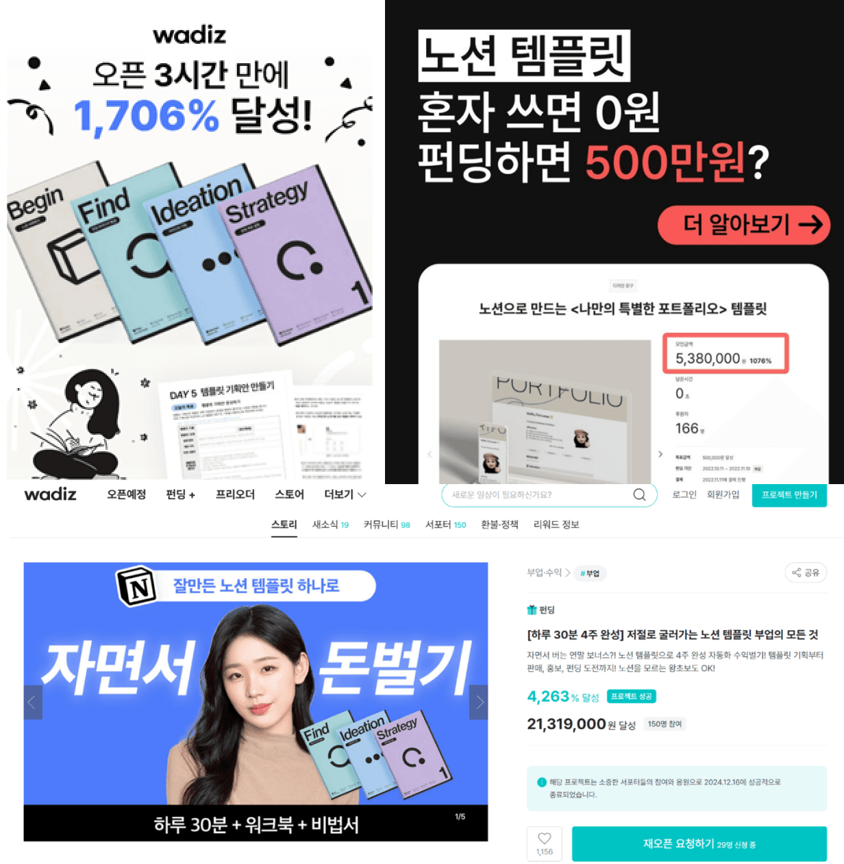이세(Leese) : 와디즈의 노션 학습지 펀딩 페이지