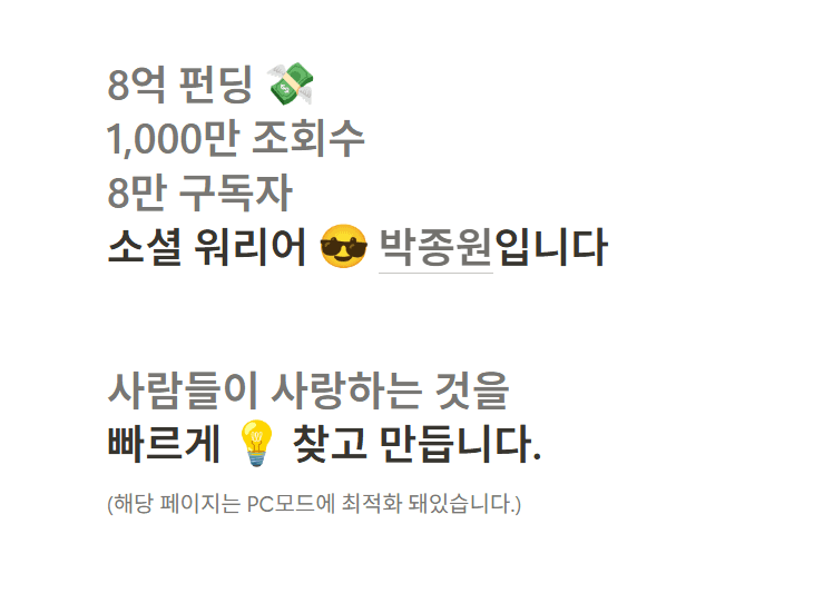 박종원(dyno)님의 노션 포트폴리오 페이지