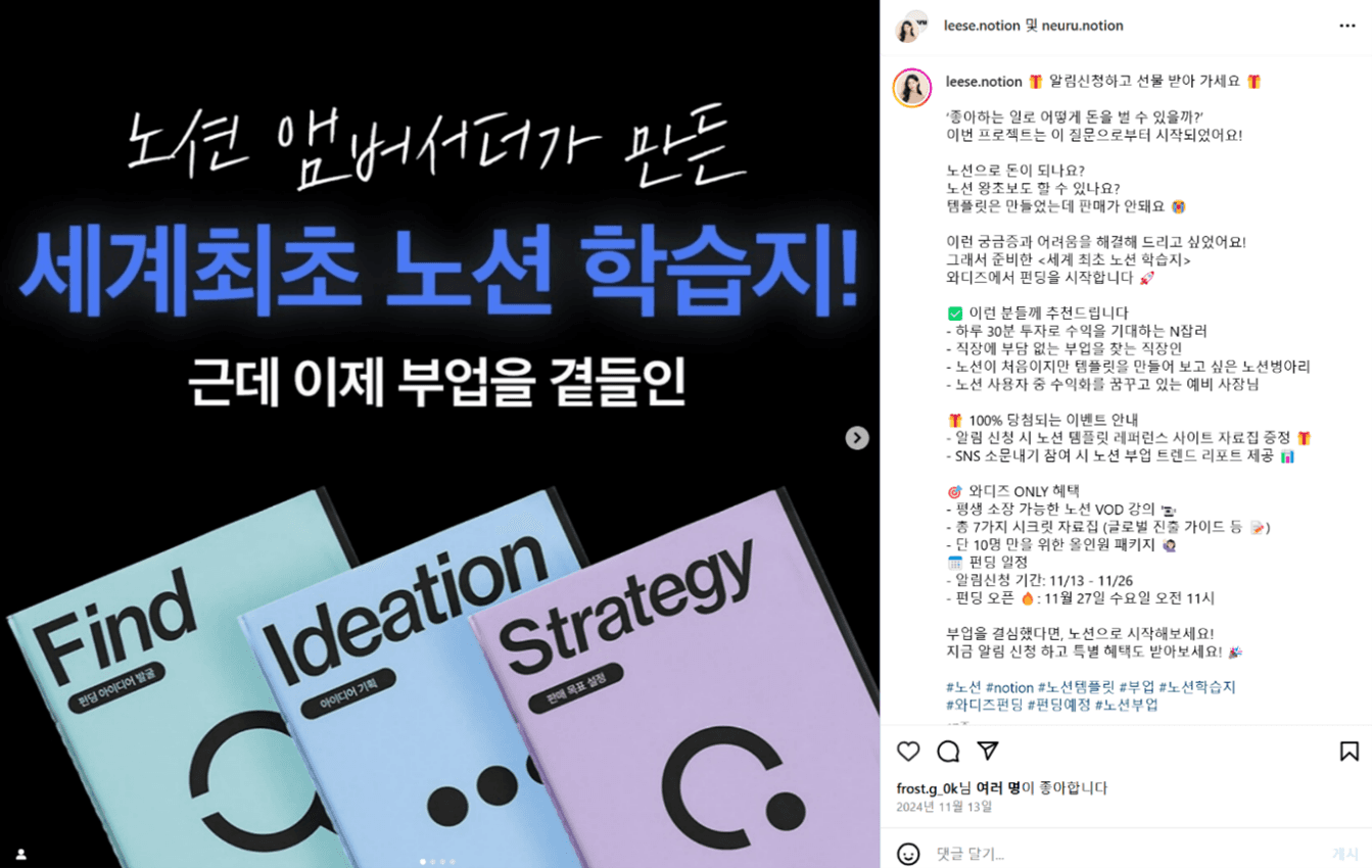 이세(Leese) : 인스타그램 노션 학습지 소개 이미지