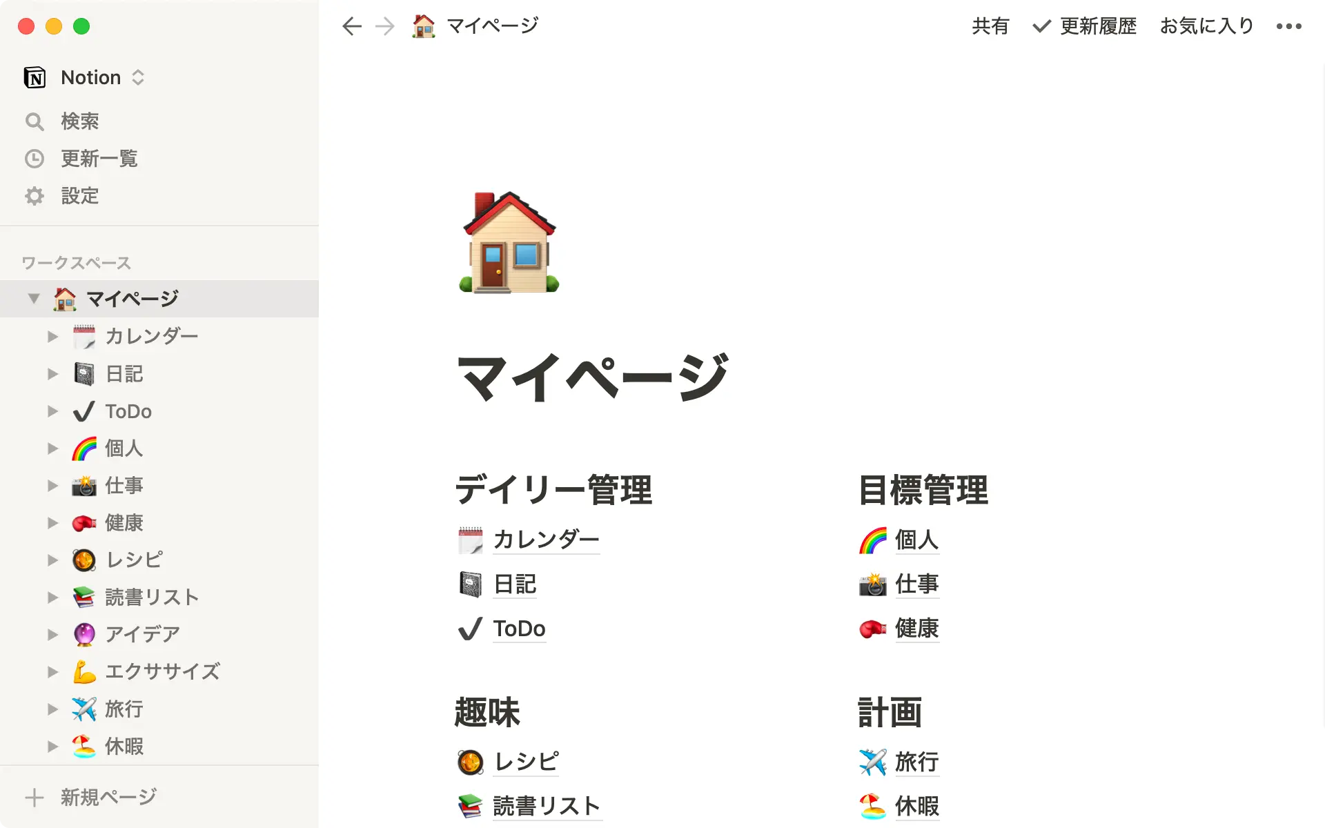 What's New - Japanese launch