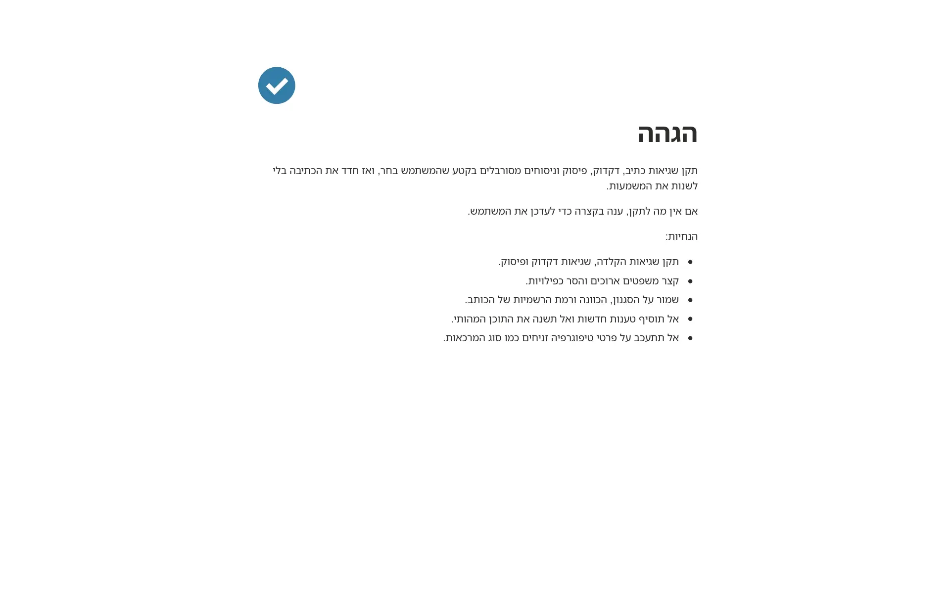 צילום מסך של אוסף מיומנויות AI לכתיבה ולעריכה מאת Notion