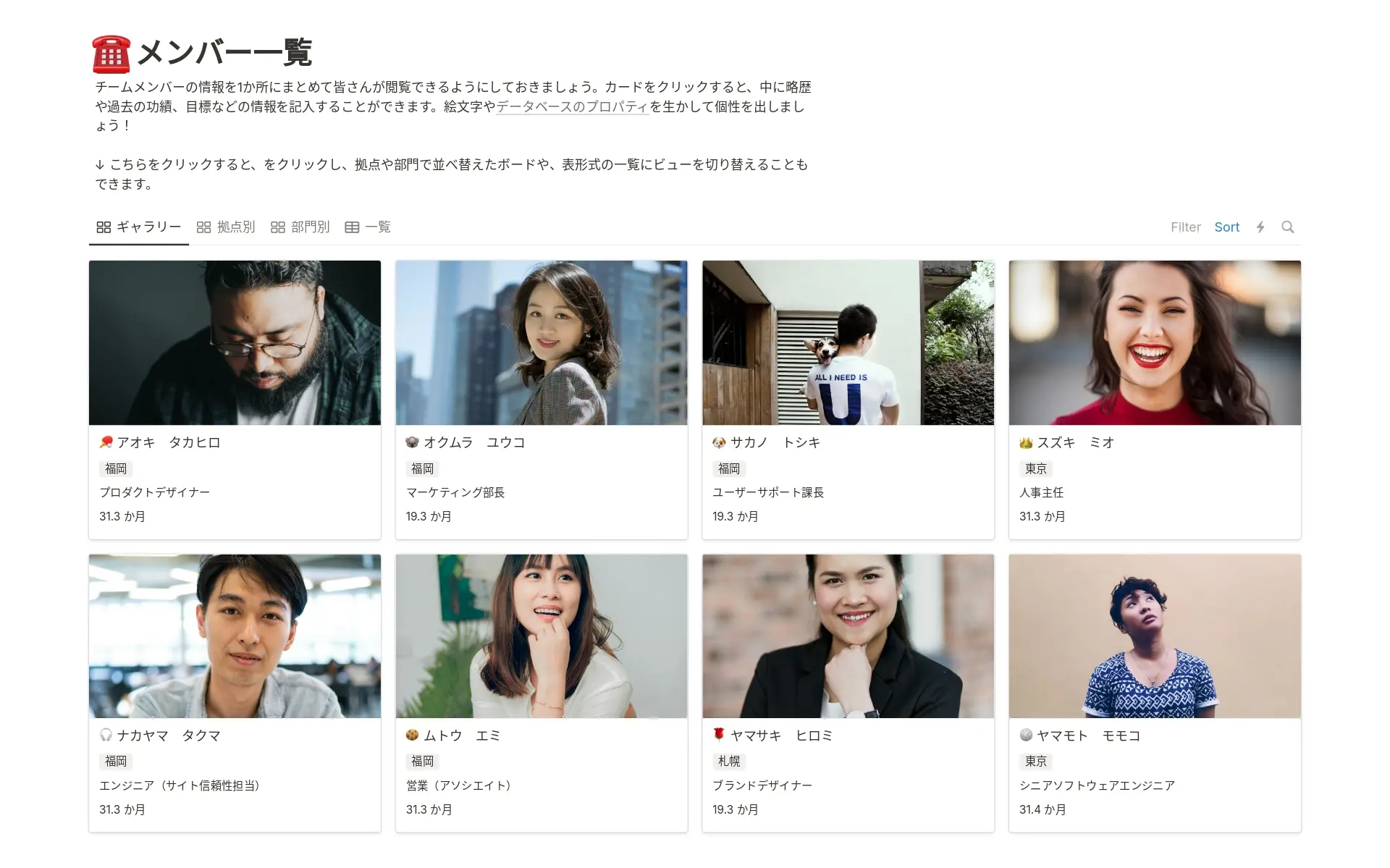 top-10-team-directory-templates-in-notionの画像