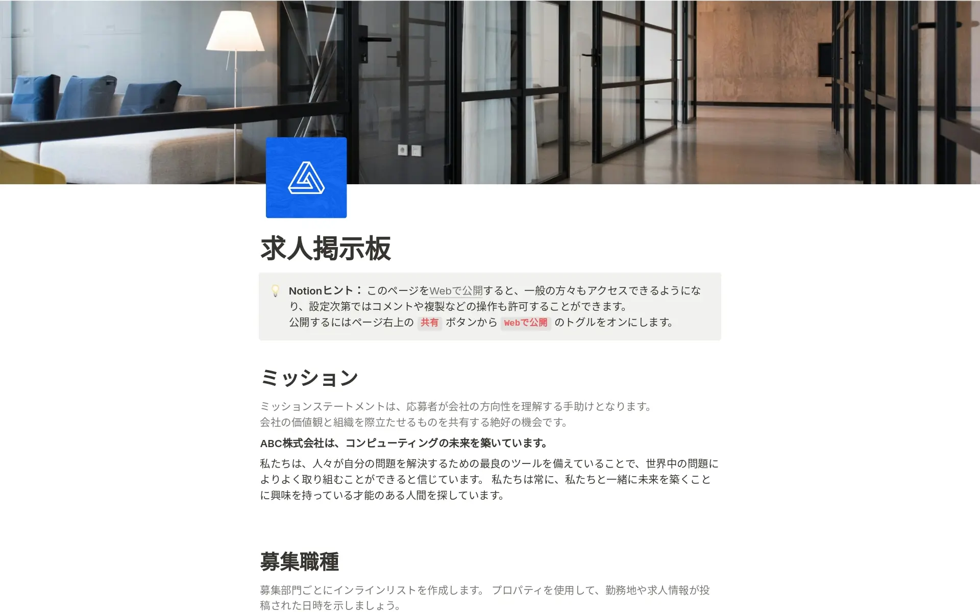 top-10-job-opportunities-templates-in-notionの画像